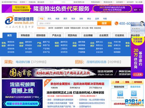 推广平台免费b2b网站大全 - 优采云全托管文章智能采集系统